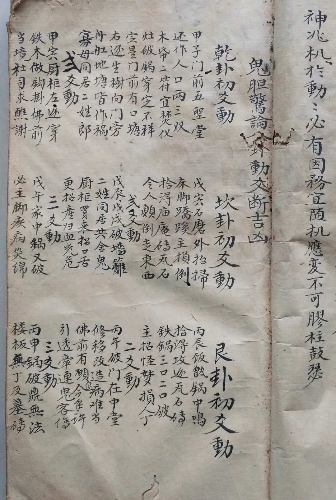 图片[12]-中华古籍网-专注古书收集八卦易学秘笈精华-中华古籍网-专注古书收集中华古籍网-专注古书收集