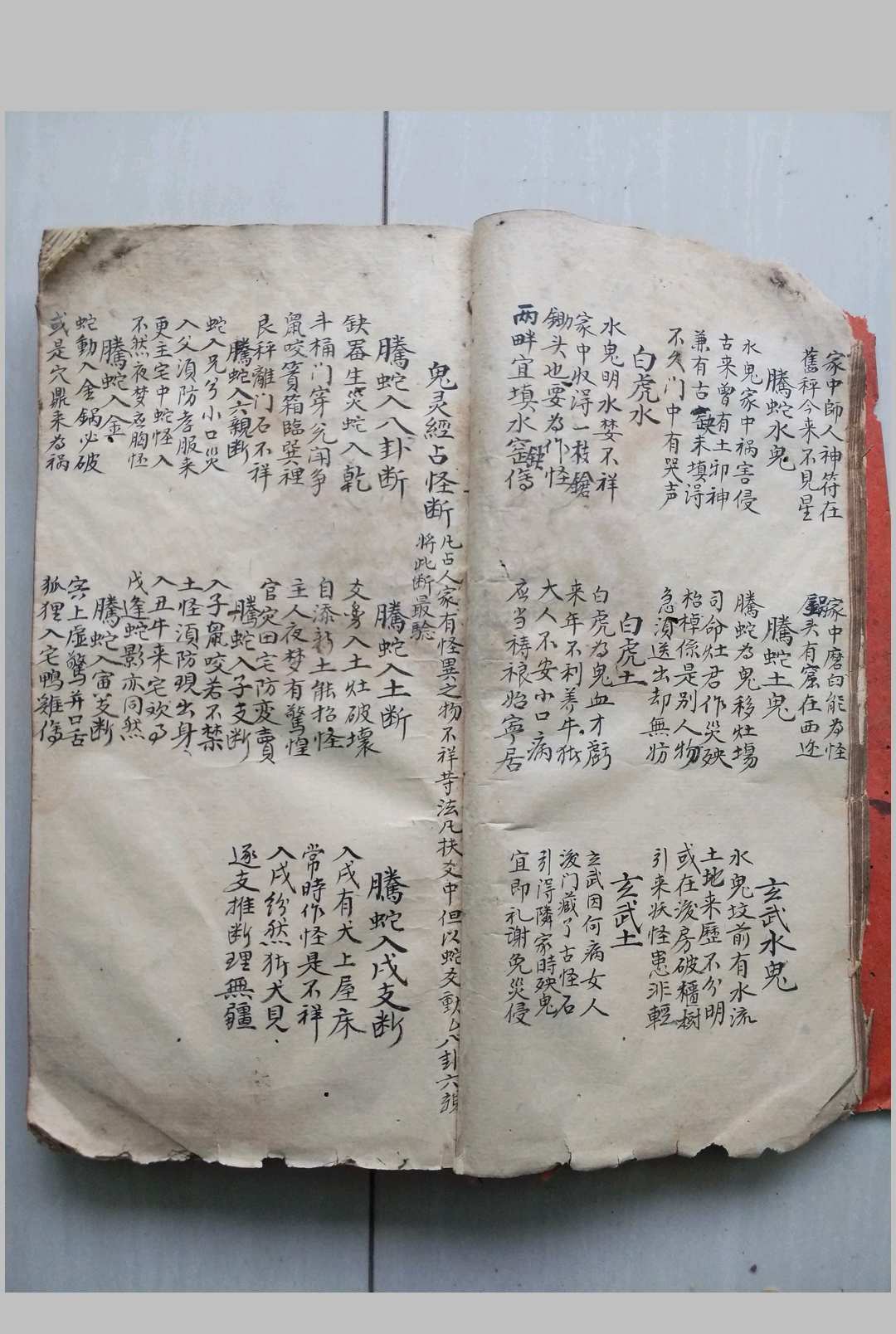 图片[15]-中华古籍网-专注古书收集八卦易学秘笈精华-中华古籍网-专注古书收集中华古籍网-专注古书收集