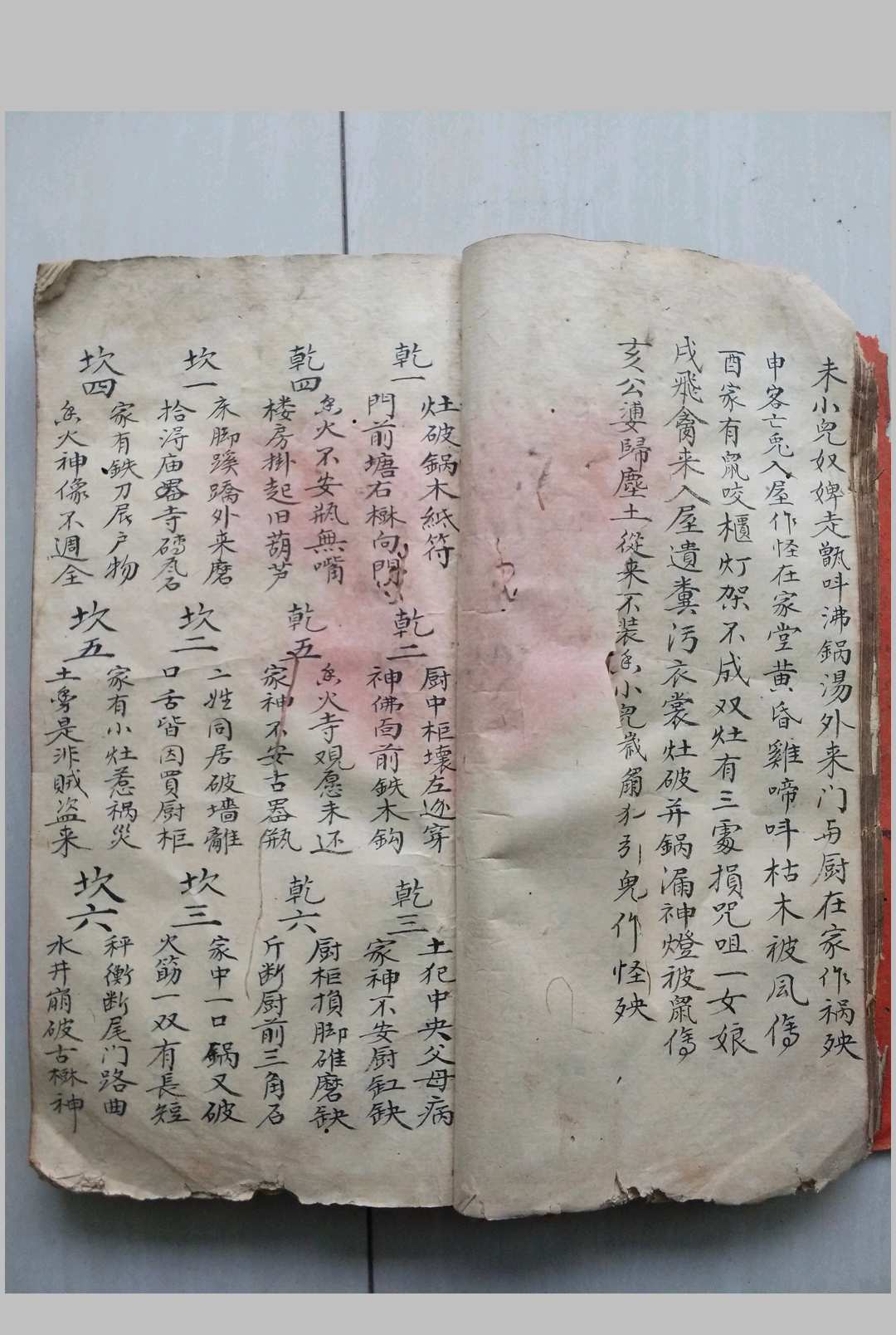 图片[8]-中华古籍网-专注古书收集八卦易学秘笈精华-中华古籍网-专注古书收集中华古籍网-专注古书收集