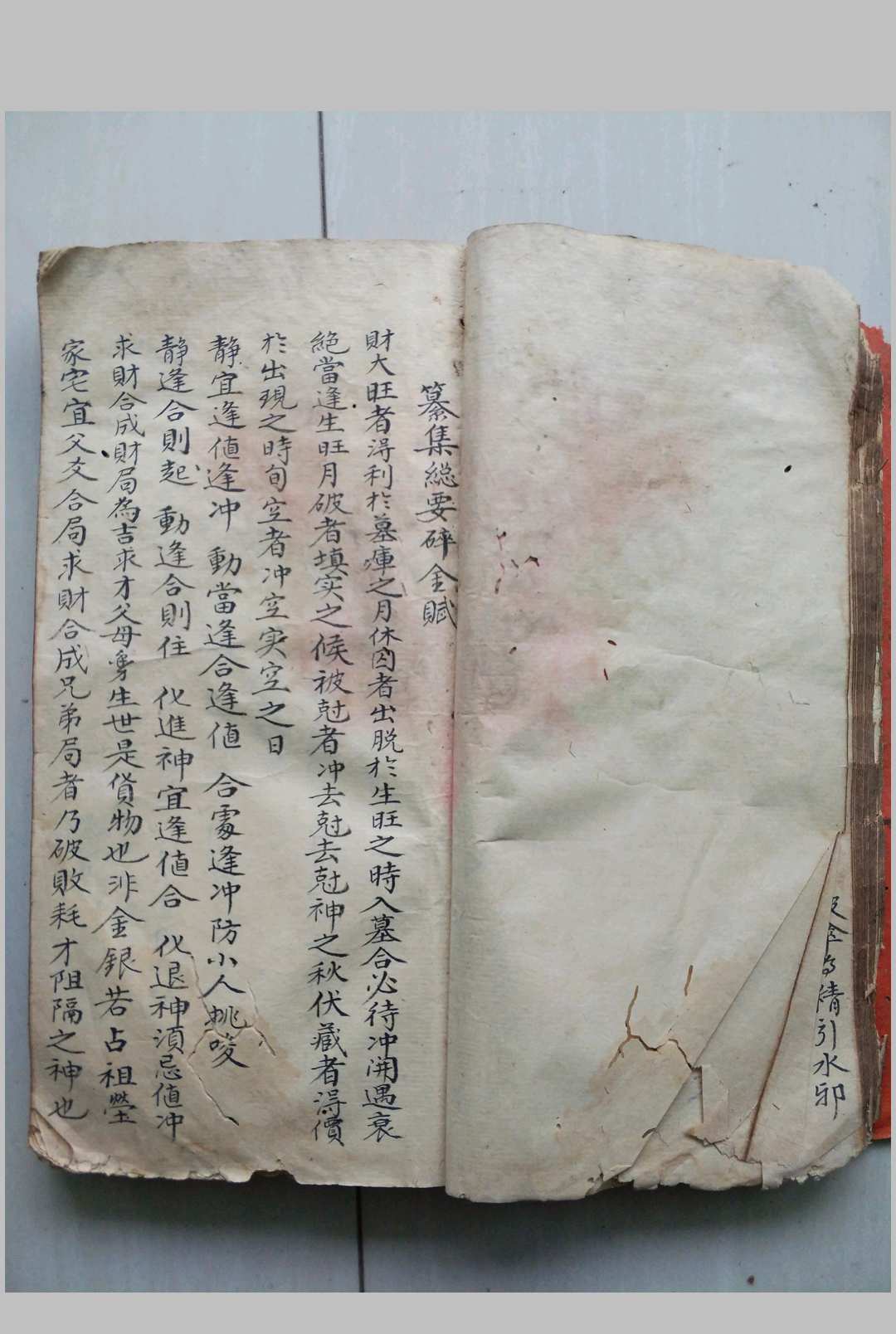图片[9]-中华古籍网-专注古书收集八卦易学秘笈精华-中华古籍网-专注古书收集中华古籍网-专注古书收集