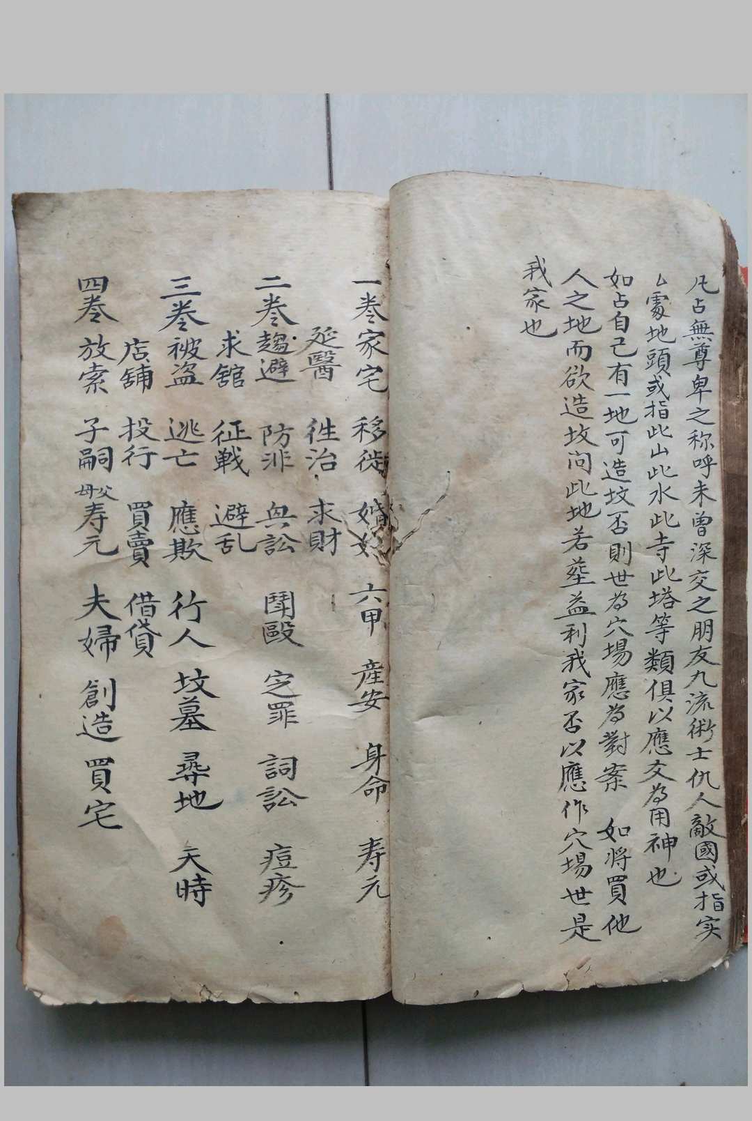 图片[18]-中华古籍网-专注古书收集八卦易学秘笈精华-中华古籍网-专注古书收集中华古籍网-专注古书收集