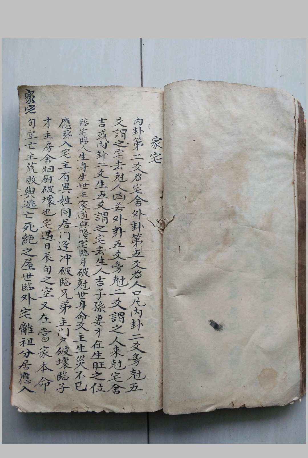 图片[16]-中华古籍网-专注古书收集八卦易学秘笈精华-中华古籍网-专注古书收集中华古籍网-专注古书收集