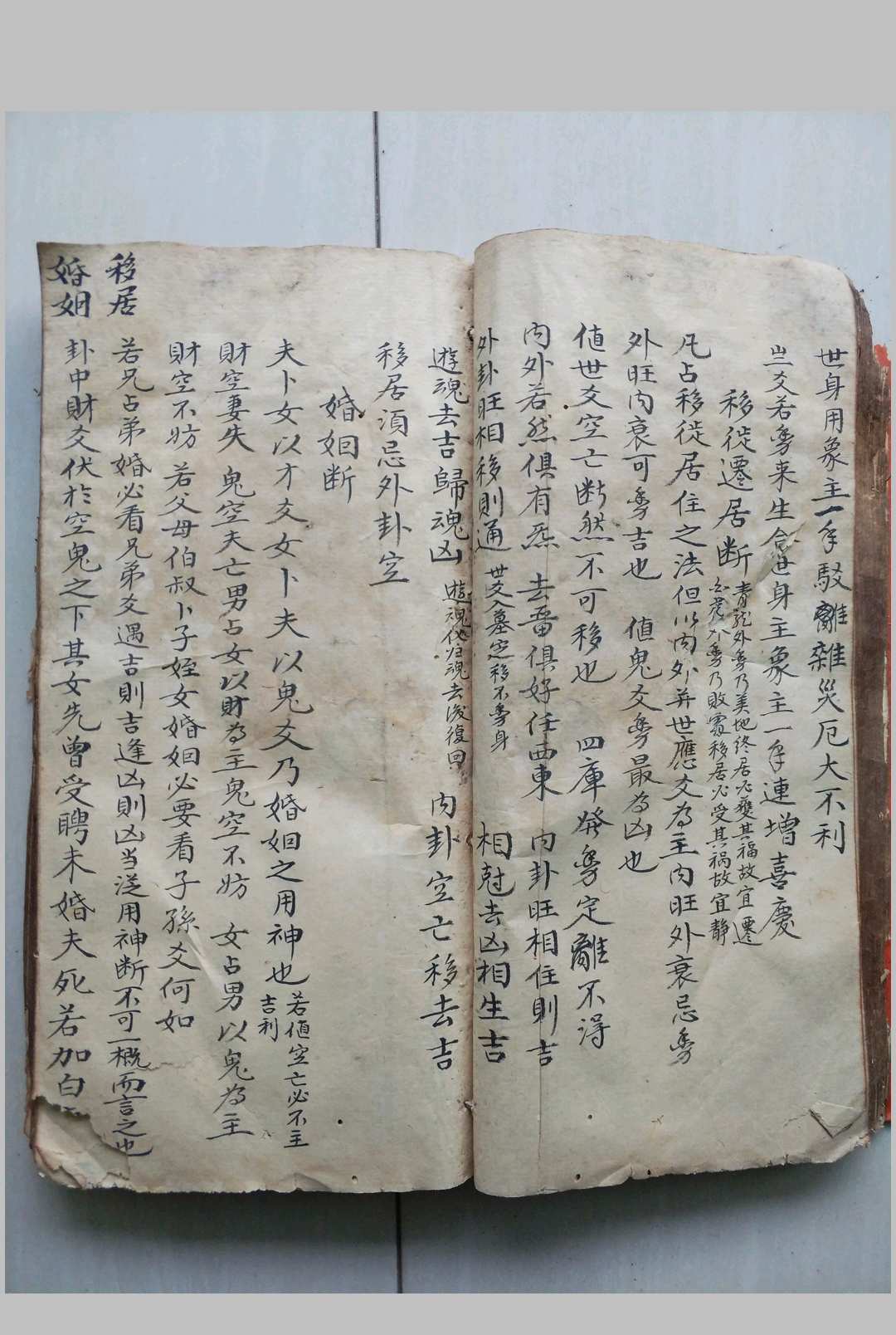 图片[17]-中华古籍网-专注古书收集八卦易学秘笈精华-中华古籍网-专注古书收集中华古籍网-专注古书收集