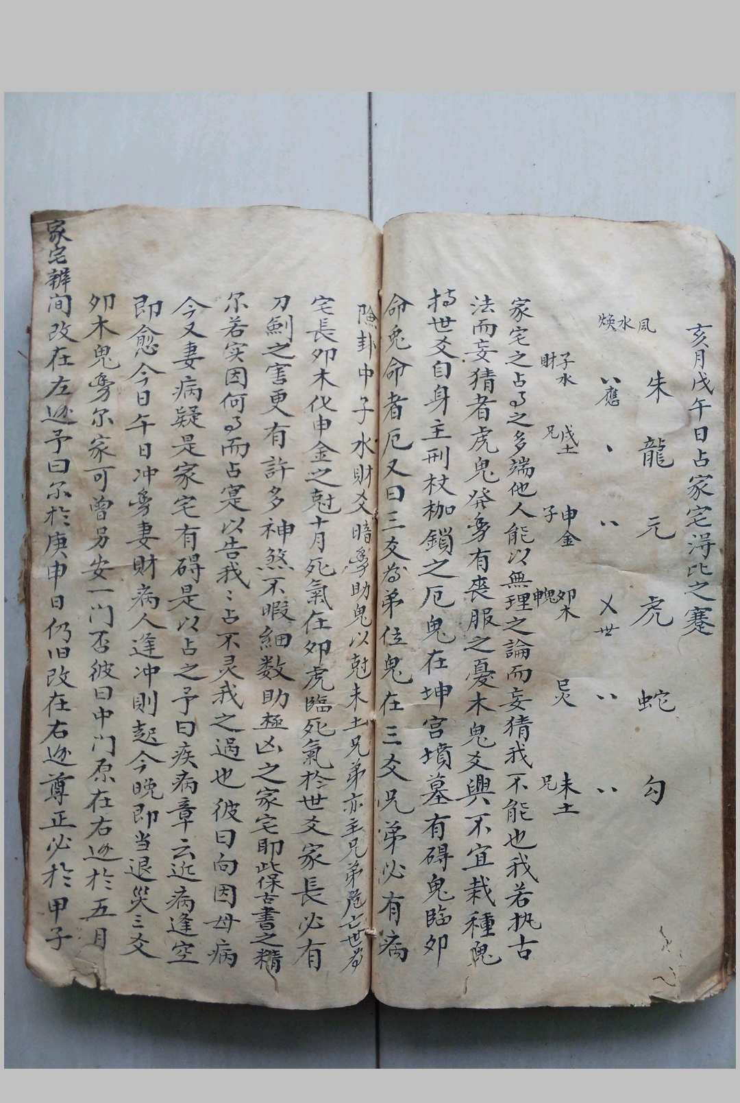 图片[21]-中华古籍网-专注古书收集八卦易学秘笈精华-中华古籍网-专注古书收集中华古籍网-专注古书收集