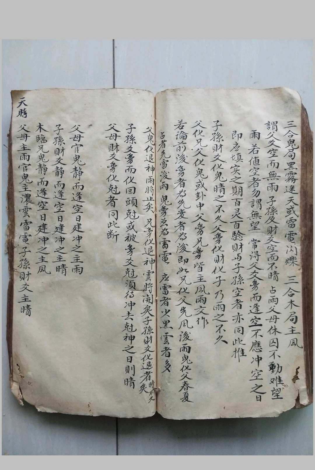 图片[19]-中华古籍网-专注古书收集八卦易学秘笈精华-中华古籍网-专注古书收集中华古籍网-专注古书收集
