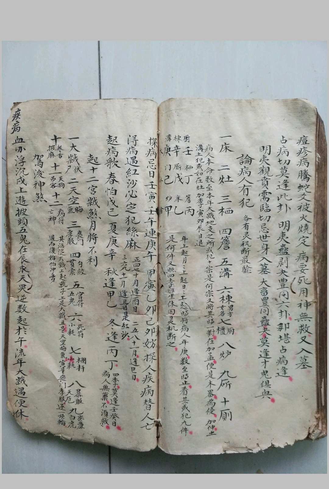 图片[24]-中华古籍网-专注古书收集八卦易学秘笈精华-中华古籍网-专注古书收集中华古籍网-专注古书收集