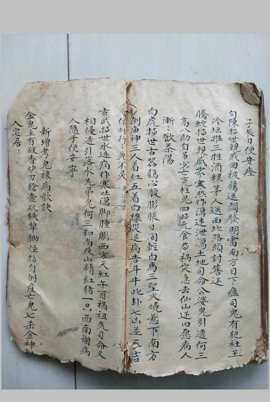 图片[25]-中华古籍网-专注古书收集八卦易学秘笈精华-中华古籍网-专注古书收集中华古籍网-专注古书收集