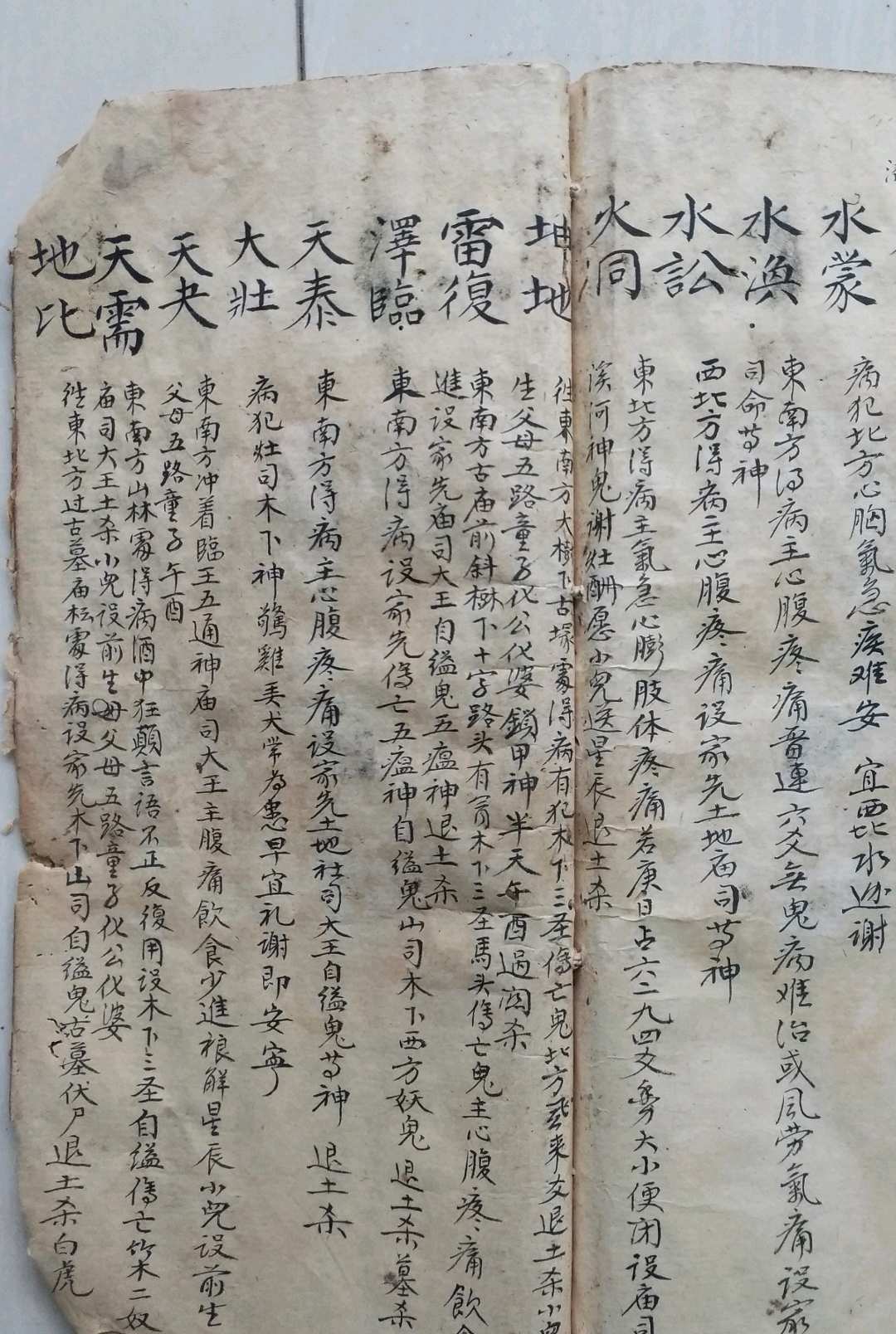 图片[20]-中华古籍网-专注古书收集八卦易学秘笈精华-中华古籍网-专注古书收集中华古籍网-专注古书收集