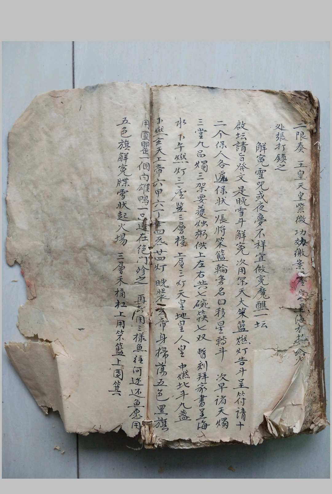 图片[26]-中华古籍网-专注古书收集八卦易学秘笈精华-中华古籍网-专注古书收集中华古籍网-专注古书收集