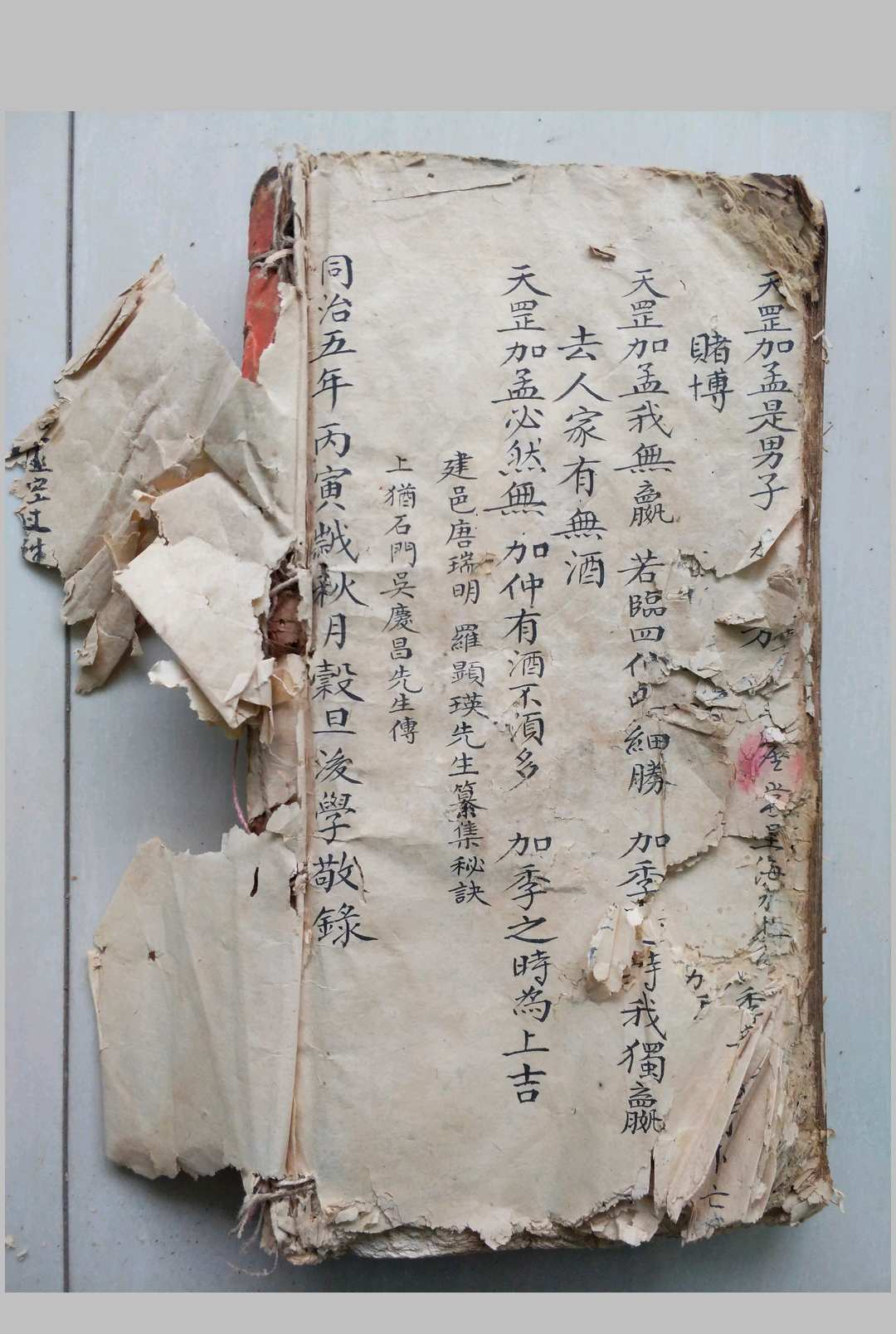 图片[27]-中华古籍网-专注古书收集八卦易学秘笈精华-中华古籍网-专注古书收集中华古籍网-专注古书收集
