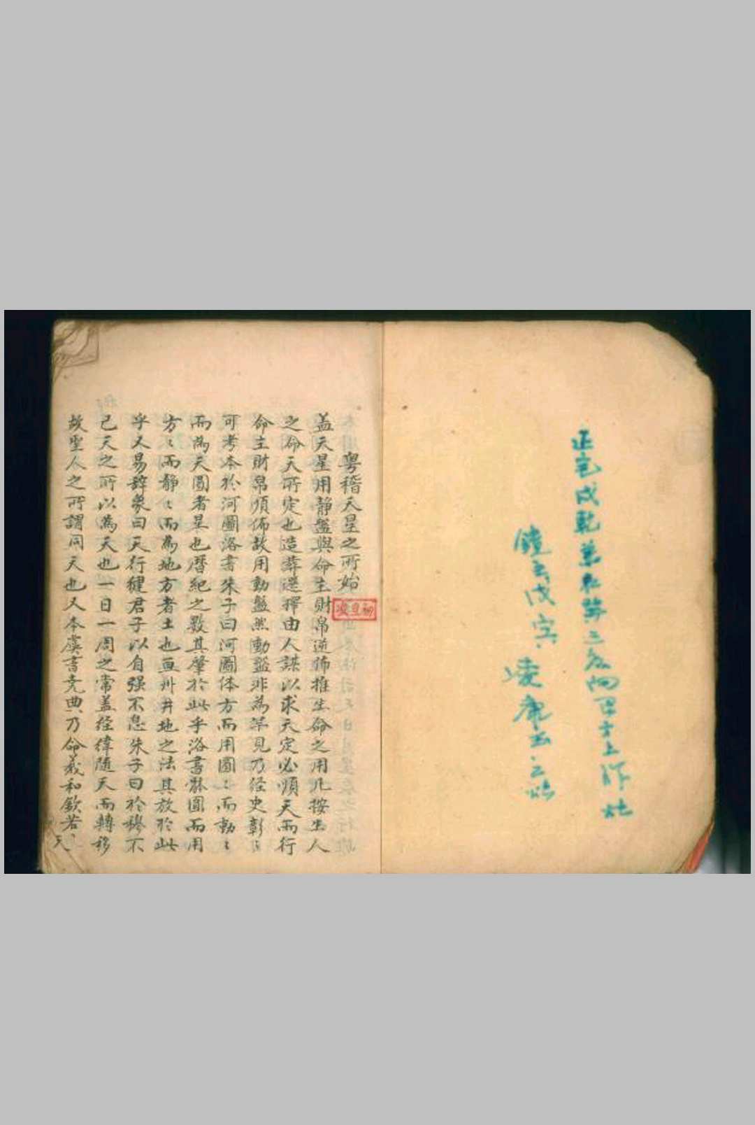 图片[2]-中华古籍网-专注古书收集凌惠球《地理正义天星选择》-中华古籍网-专注古书收集中华古籍网-专注古书收集