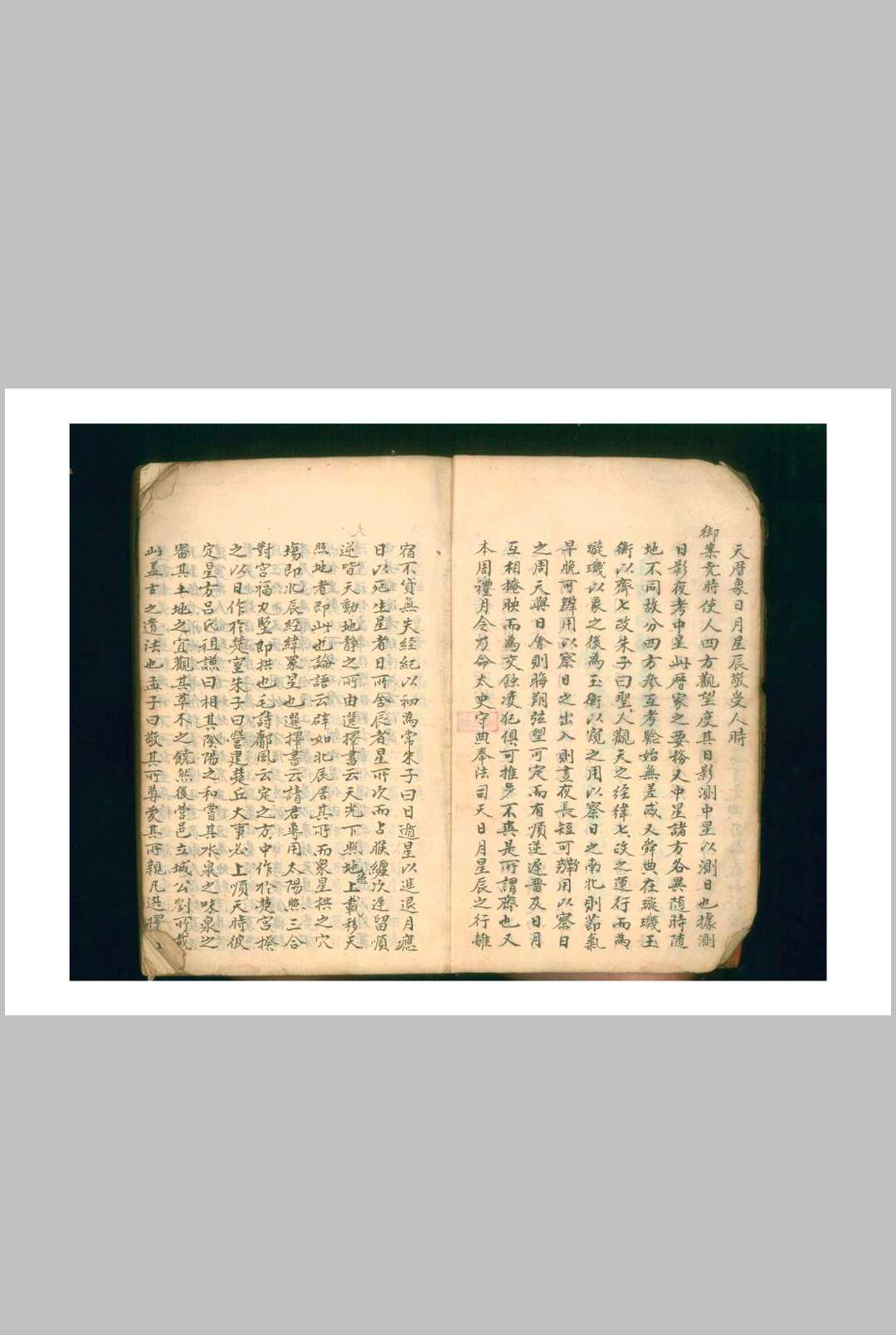 图片[6]-中华古籍网-专注古书收集凌惠球《地理正义天星选择》-中华古籍网-专注古书收集中华古籍网-专注古书收集