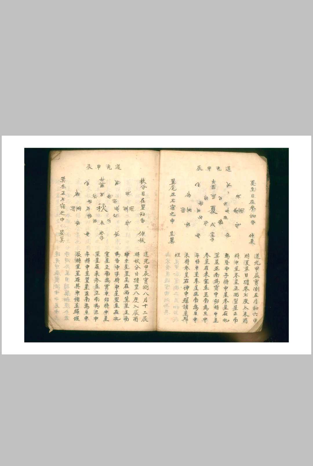 图片[9]-中华古籍网-专注古书收集凌惠球《地理正义天星选择》-中华古籍网-专注古书收集中华古籍网-专注古书收集