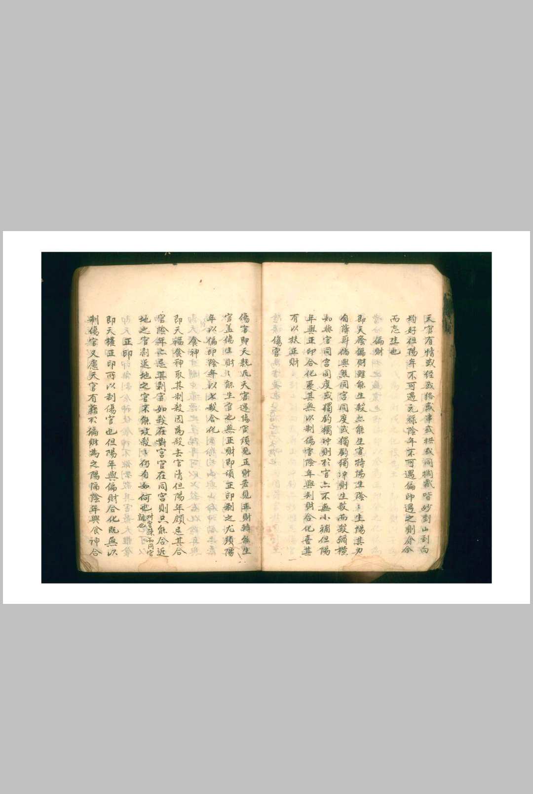 图片[7]-中华古籍网-专注古书收集凌惠球《地理正义天星选择》-中华古籍网-专注古书收集中华古籍网-专注古书收集