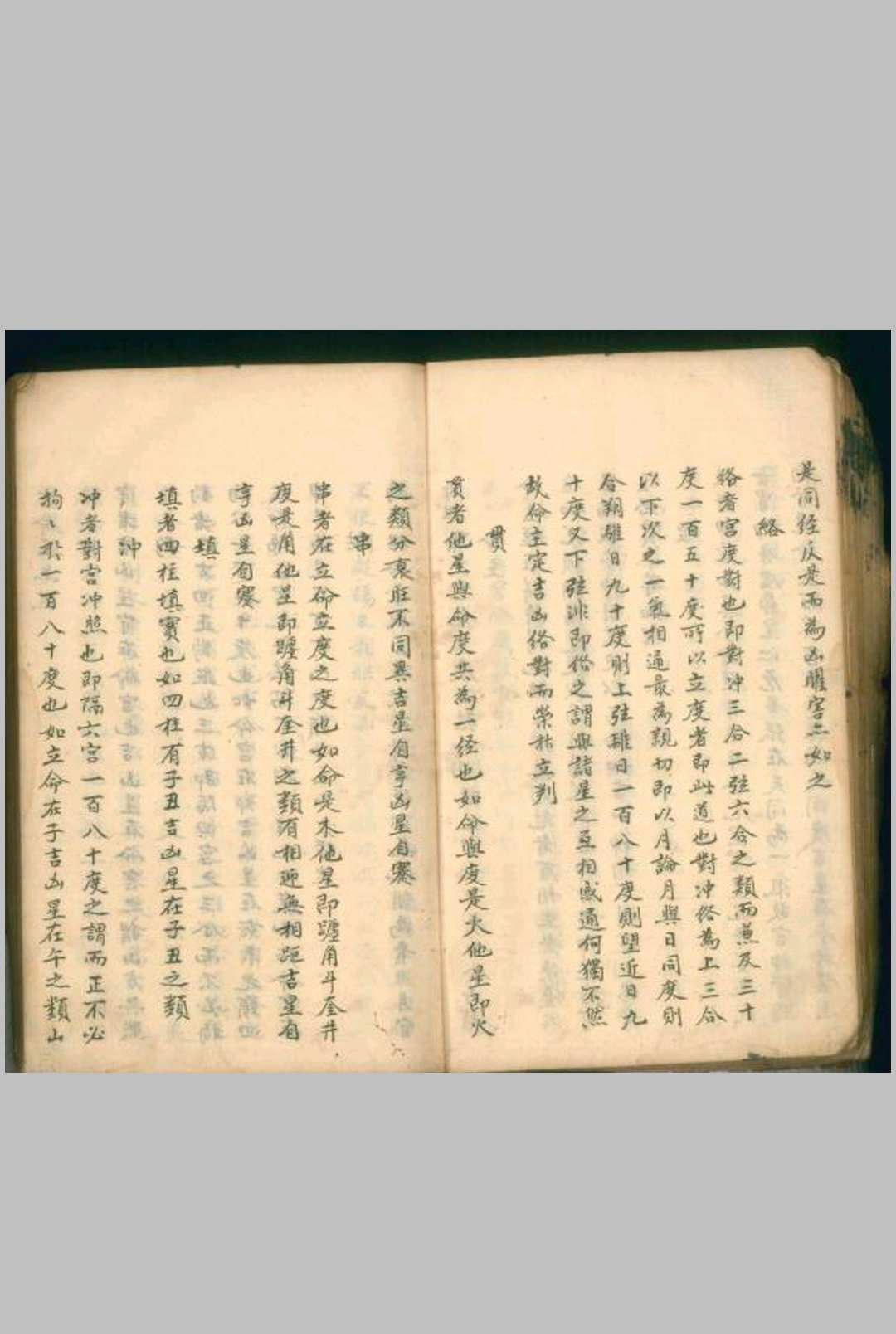 图片[11]-中华古籍网-专注古书收集凌惠球《地理正义天星选择》-中华古籍网-专注古书收集中华古籍网-专注古书收集