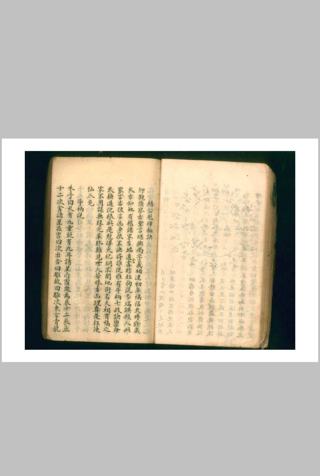 图片[16]-中华古籍网-专注古书收集凌惠球《地理正义天星选择》-中华古籍网-专注古书收集中华古籍网-专注古书收集