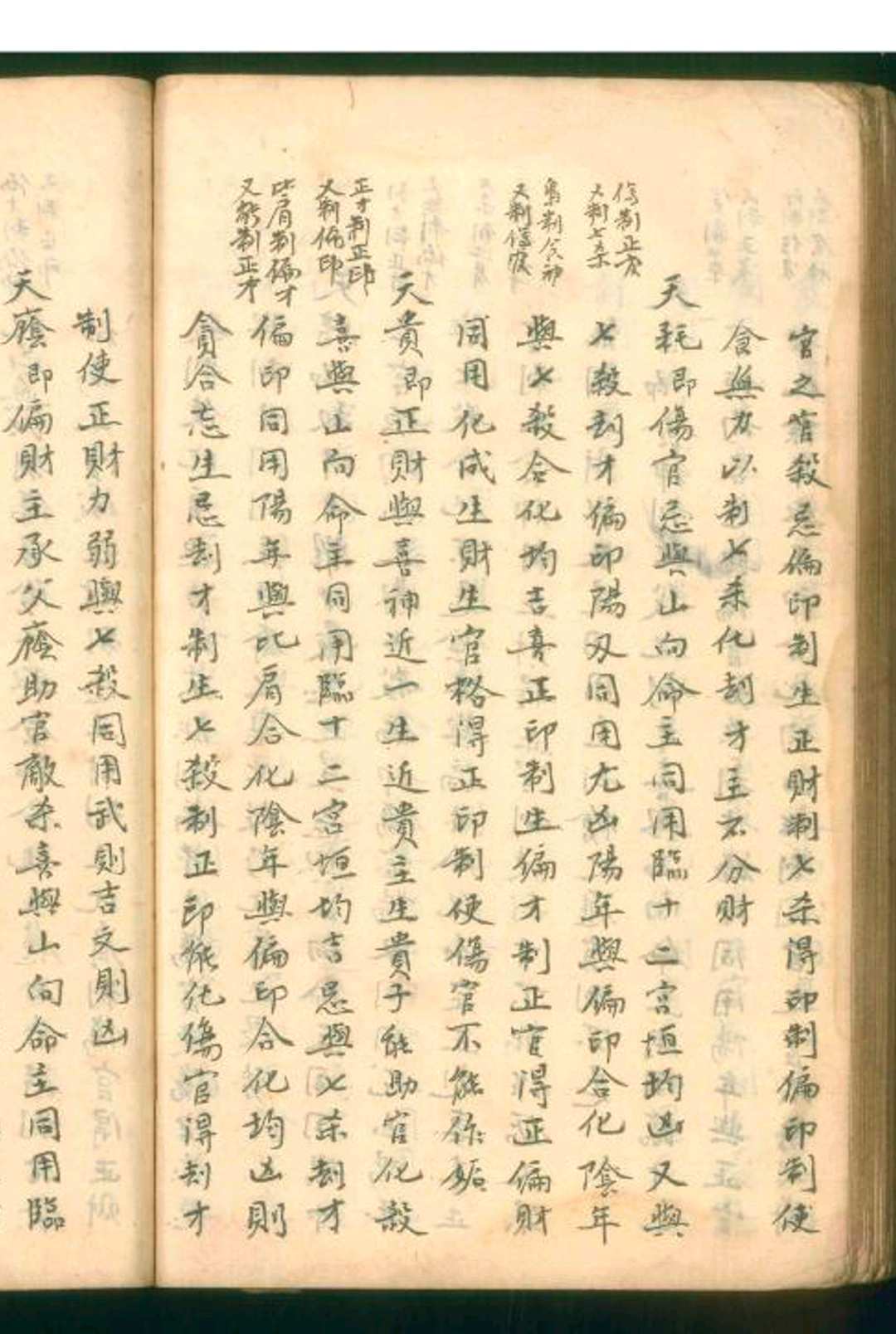 图片[29]-中华古籍网-专注古书收集凌惠球《地理正义天星选择》-中华古籍网-专注古书收集中华古籍网-专注古书收集