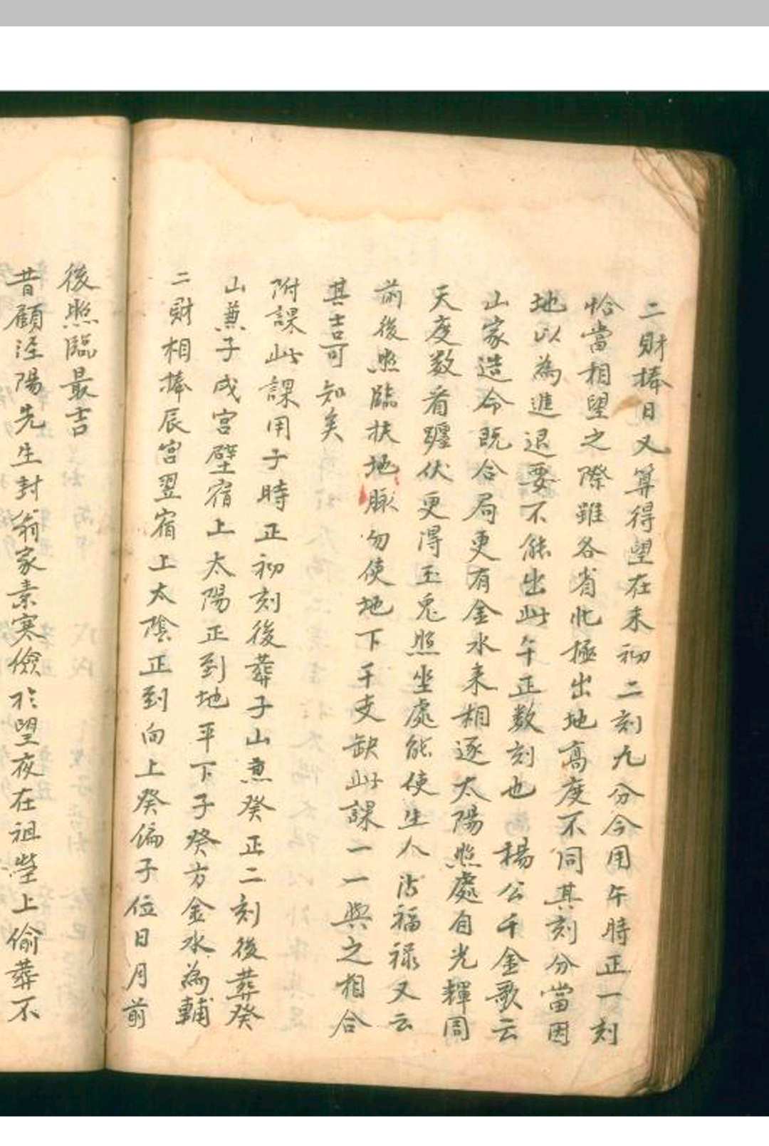 图片[17]-中华古籍网-专注古书收集凌惠球《地理正义天星选择》-中华古籍网-专注古书收集中华古籍网-专注古书收集