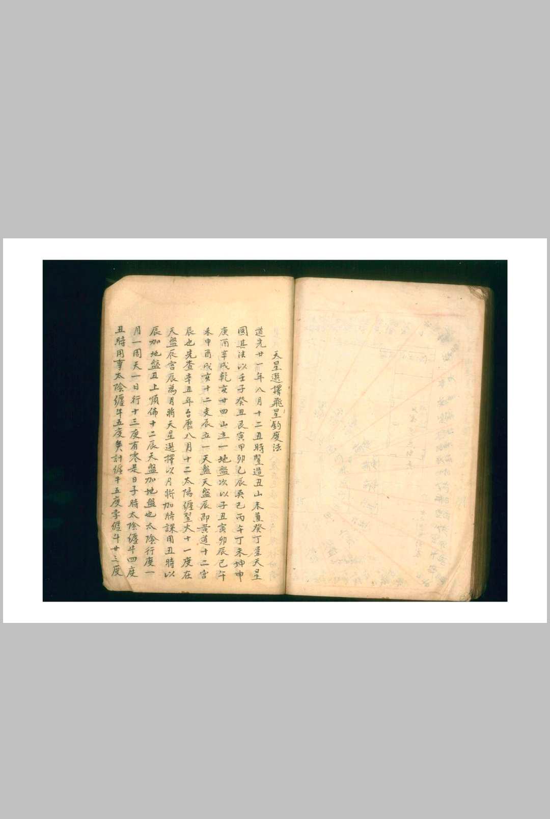 图片[19]-中华古籍网-专注古书收集凌惠球《地理正义天星选择》-中华古籍网-专注古书收集中华古籍网-专注古书收集