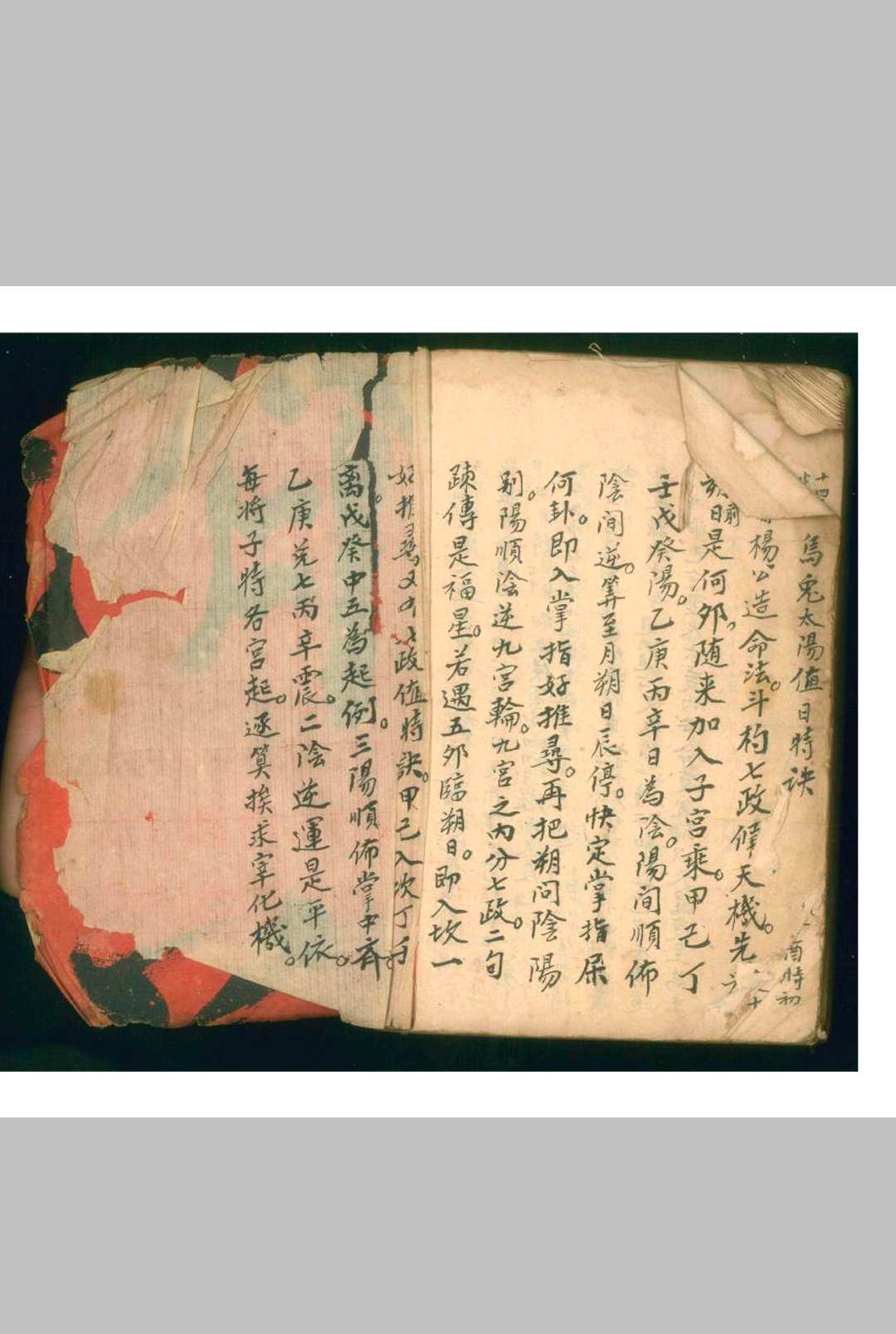 图片[30]-中华古籍网-专注古书收集凌惠球《地理正义天星选择》-中华古籍网-专注古书收集中华古籍网-专注古书收集
