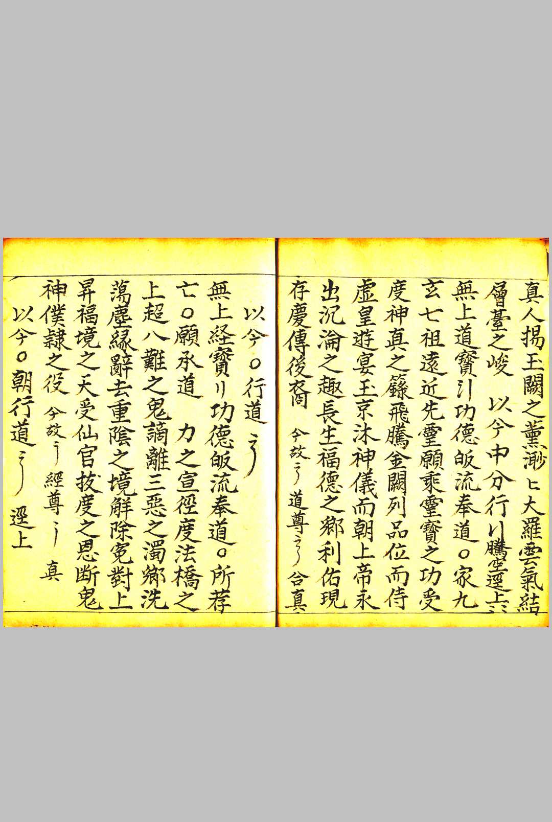 图片[3]-中华古籍网-专注古书收集《紫阳玉匱朝科  紫阳玉匱秘旨》-中华古籍网-专注古书收集中华古籍网-专注古书收集