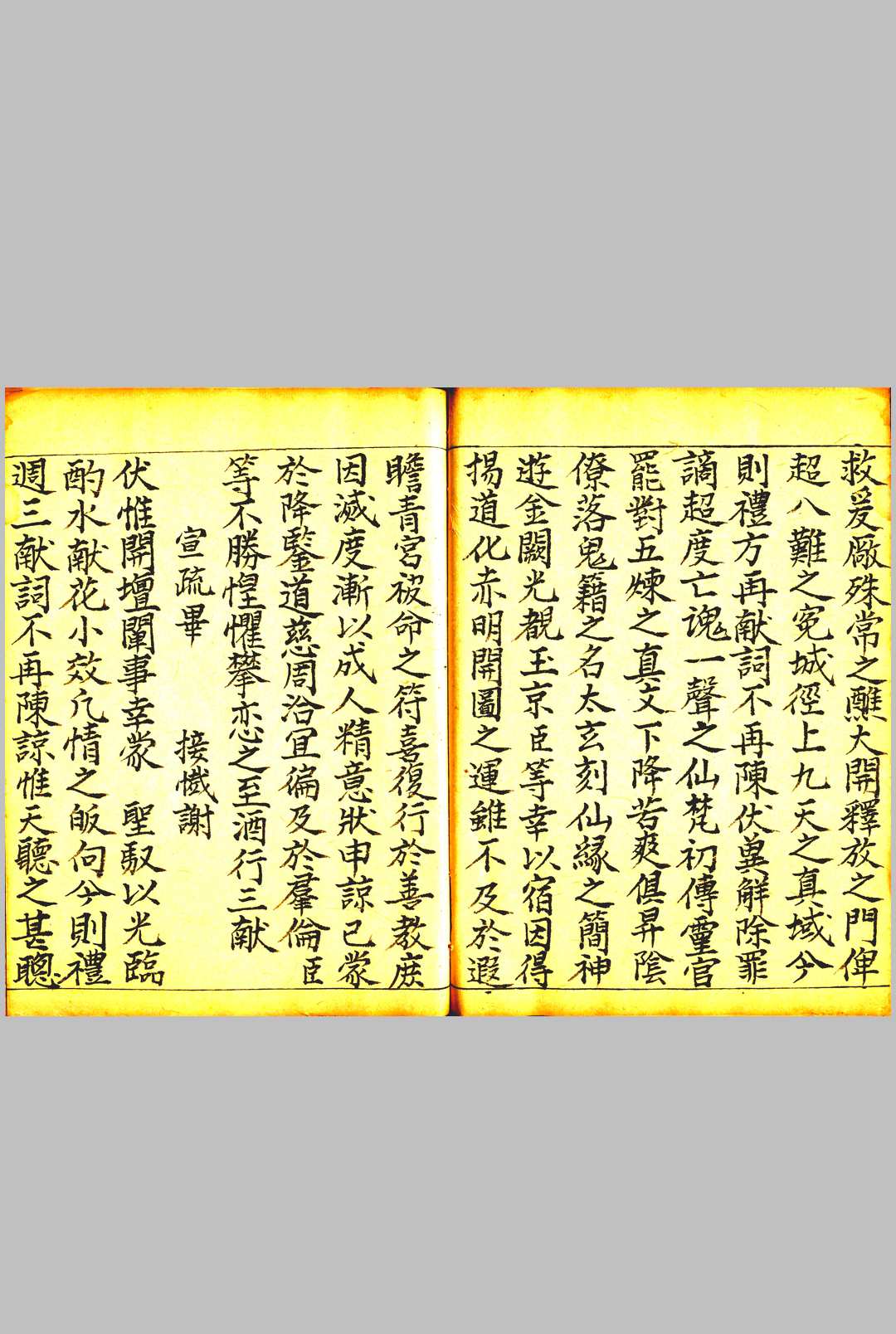 图片[7]-中华古籍网-专注古书收集《紫阳玉匱朝科  紫阳玉匱秘旨》-中华古籍网-专注古书收集中华古籍网-专注古书收集