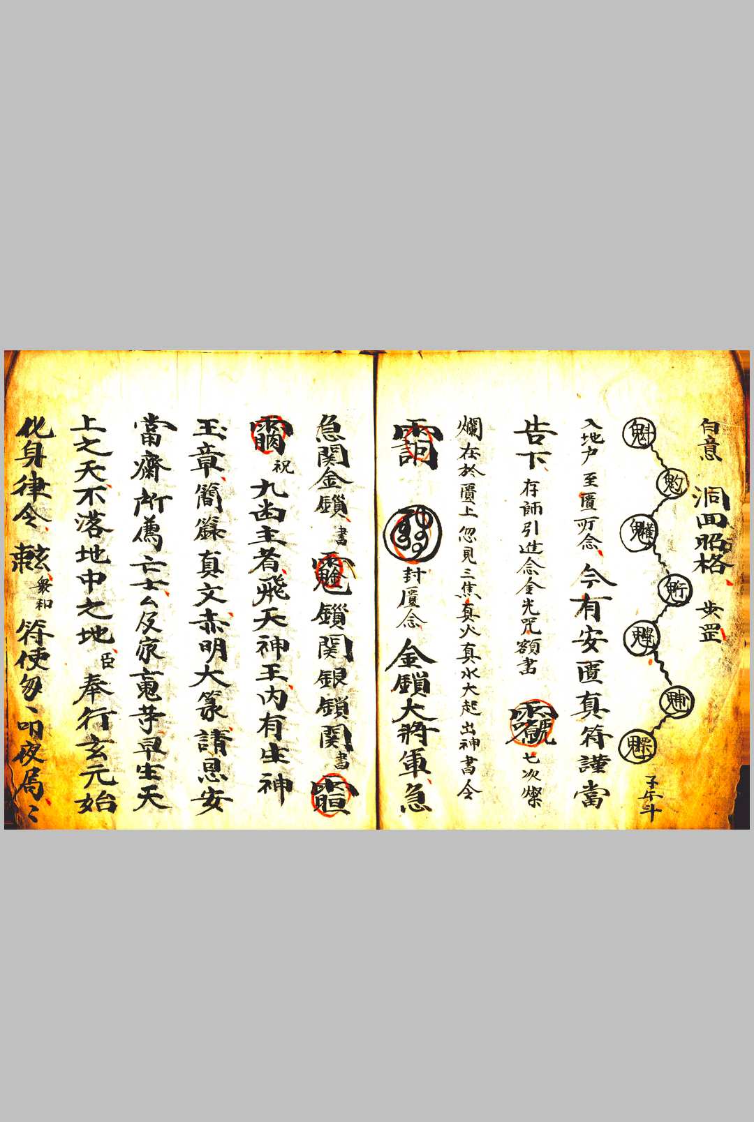 图片[5]-中华古籍网-专注古书收集《紫阳玉匱朝科  紫阳玉匱秘旨》-中华古籍网-专注古书收集中华古籍网-专注古书收集