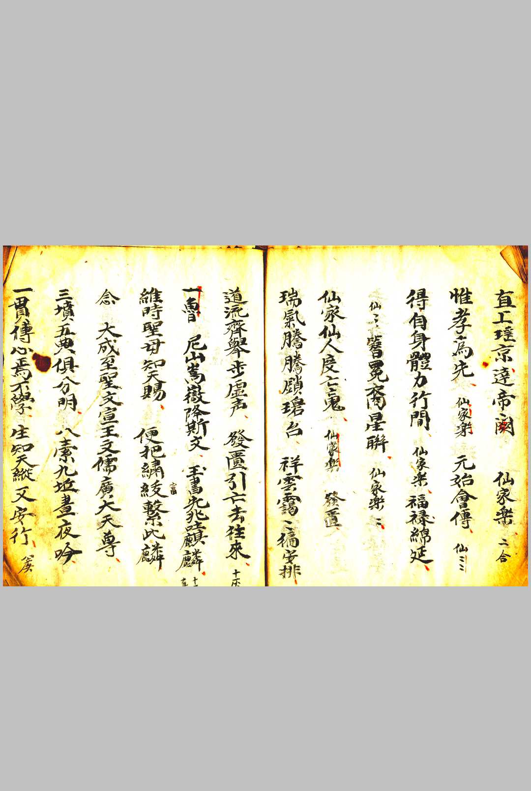 图片[10]-中华古籍网-专注古书收集《紫阳玉匱朝科  紫阳玉匱秘旨》-中华古籍网-专注古书收集中华古籍网-专注古书收集