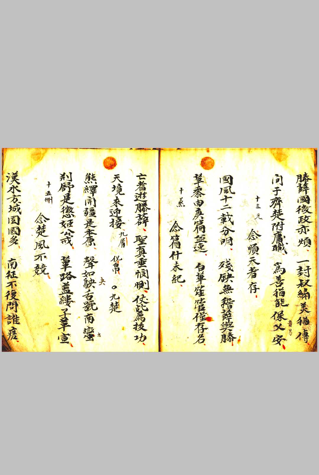 图片[4]-中华古籍网-专注古书收集《紫阳玉匱朝科  紫阳玉匱秘旨》-中华古籍网-专注古书收集中华古籍网-专注古书收集