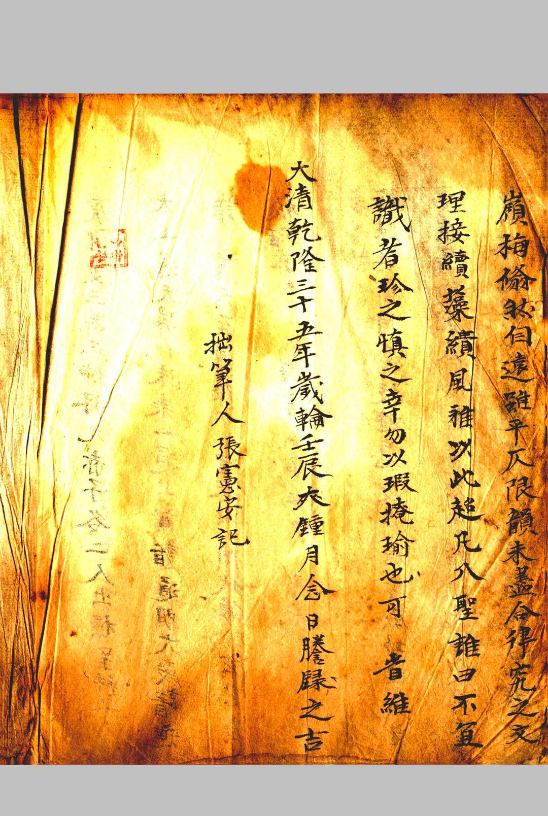图片[13]-中华古籍网-专注古书收集《紫阳玉匱朝科  紫阳玉匱秘旨》-中华古籍网-专注古书收集中华古籍网-专注古书收集