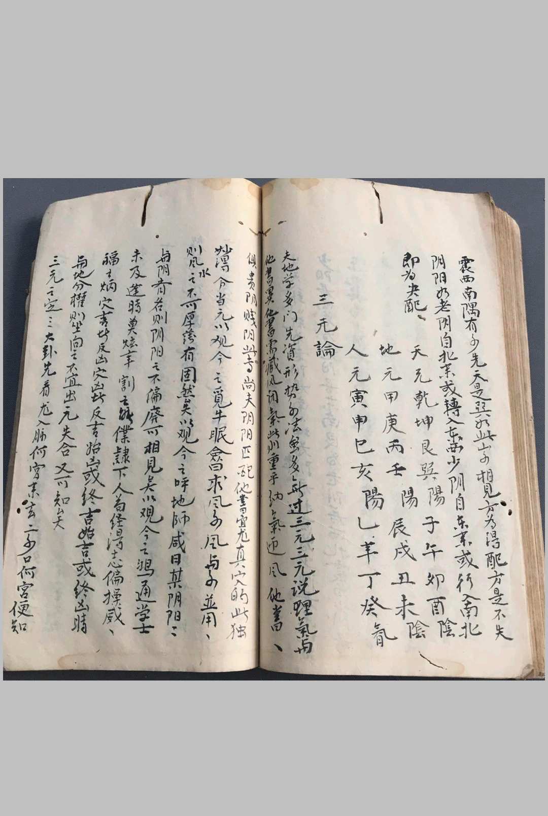 图片[13]-中华古籍网-专注古书收集《杨公真旨要诀》-中华古籍网-专注古书收集中华古籍网-专注古书收集