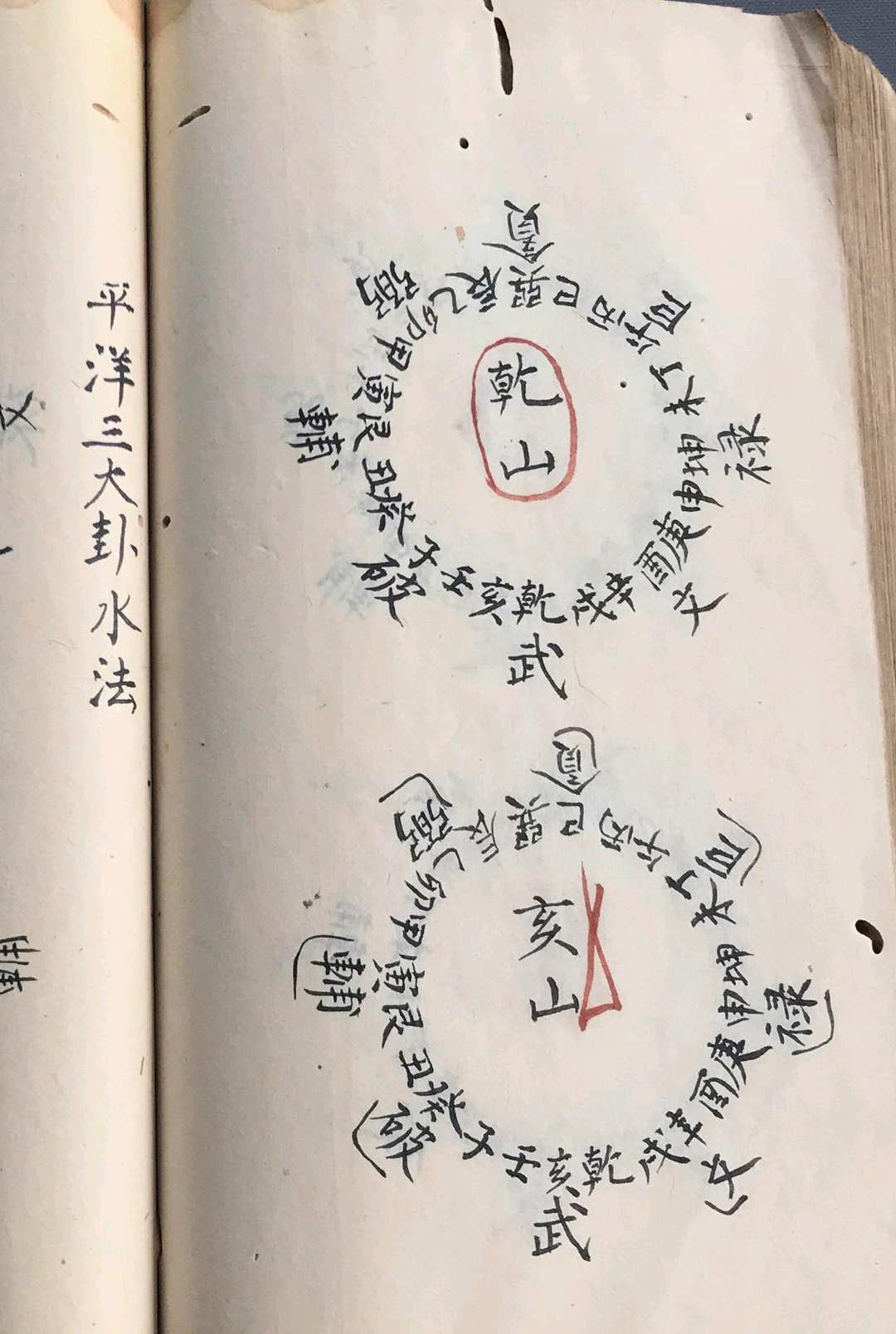 图片[15]-中华古籍网-专注古书收集《杨公真旨要诀》-中华古籍网-专注古书收集中华古籍网-专注古书收集