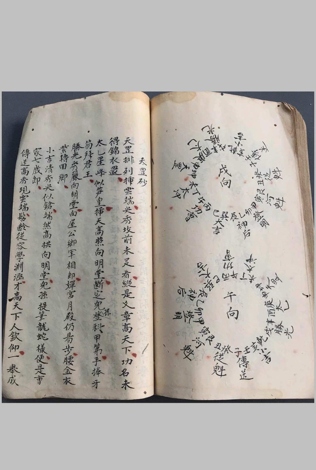 图片[19]-中华古籍网-专注古书收集《杨公真旨要诀》-中华古籍网-专注古书收集中华古籍网-专注古书收集