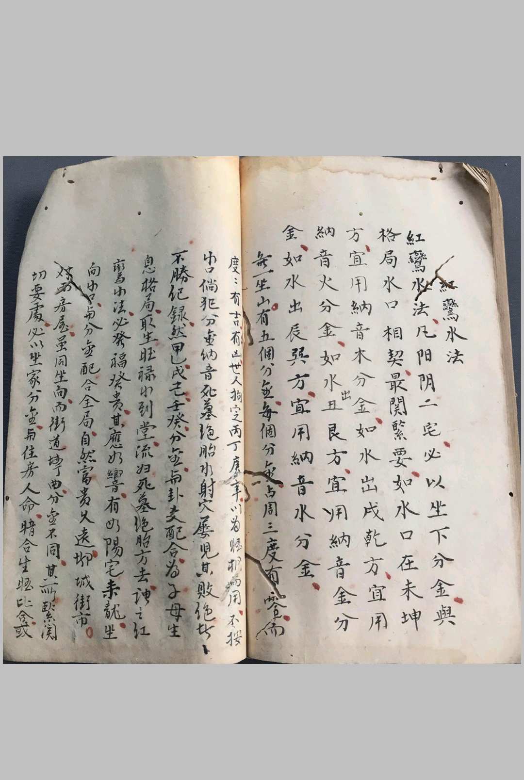 图片[16]-中华古籍网-专注古书收集《杨公真旨要诀》-中华古籍网-专注古书收集中华古籍网-专注古书收集