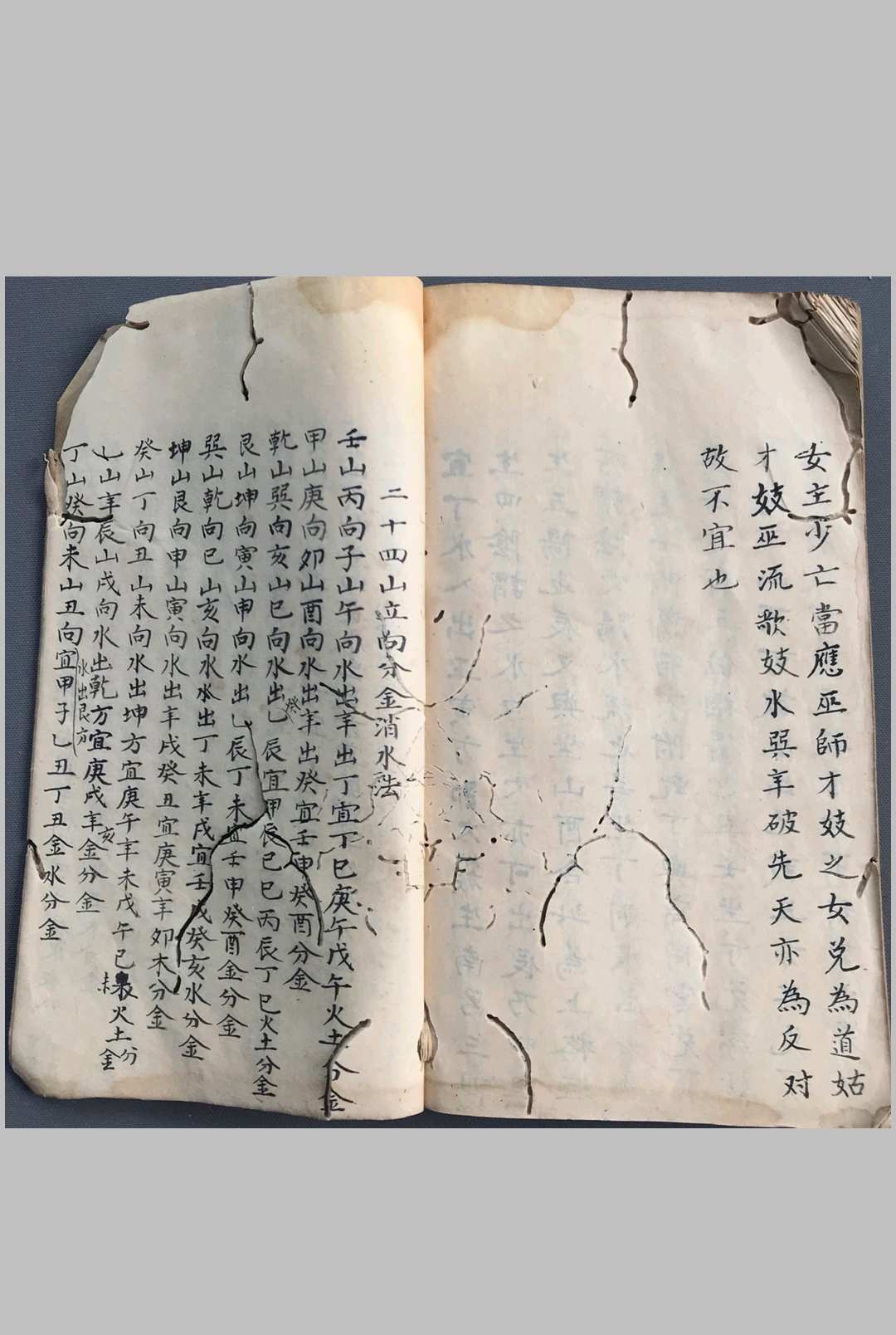 图片[22]-中华古籍网-专注古书收集《杨公真旨要诀》-中华古籍网-专注古书收集中华古籍网-专注古书收集