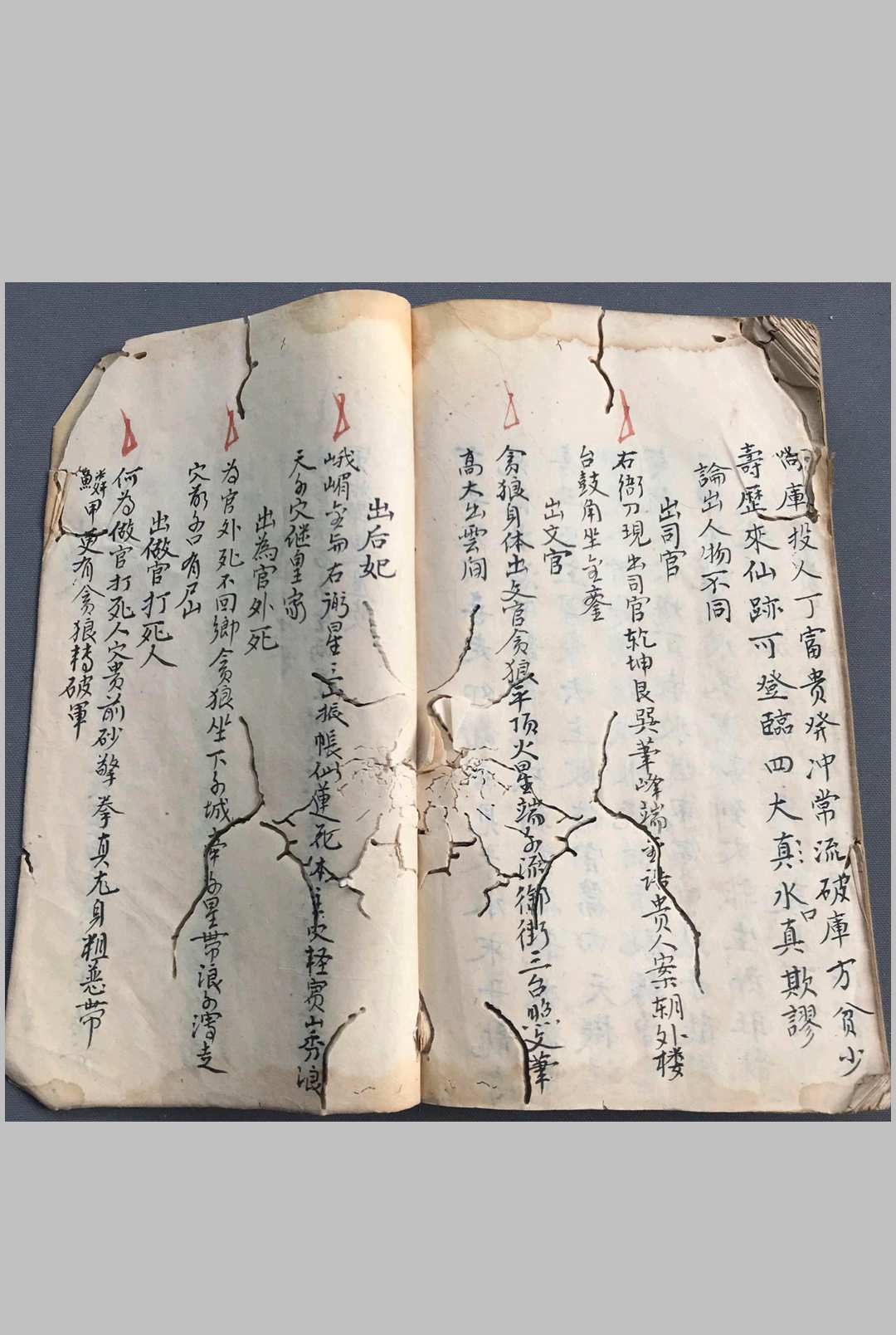 图片[24]-中华古籍网-专注古书收集《杨公真旨要诀》-中华古籍网-专注古书收集中华古籍网-专注古书收集