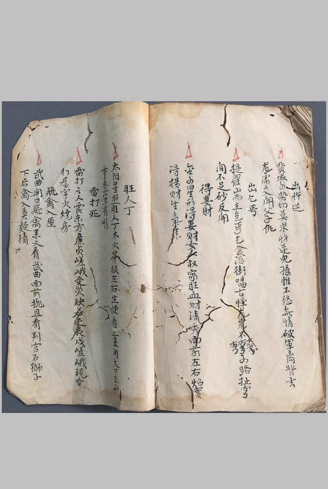 图片[23]-中华古籍网-专注古书收集《杨公真旨要诀》-中华古籍网-专注古书收集中华古籍网-专注古书收集