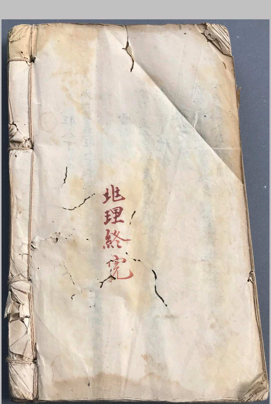 图片[25]-中华古籍网-专注古书收集《杨公真旨要诀》-中华古籍网-专注古书收集中华古籍网-专注古书收集