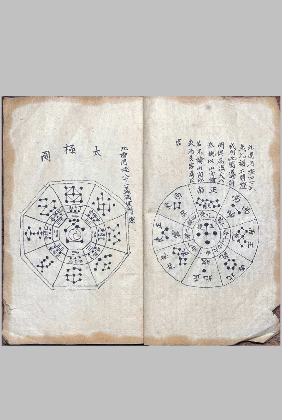 图片[3]-中华古籍网-专注古书收集风水布局灯阵图-中华古籍网-专注古书收集中华古籍网-专注古书收集