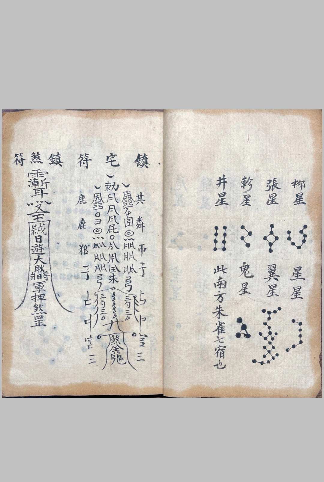 图片[10]-中华古籍网-专注古书收集风水布局灯阵图-中华古籍网-专注古书收集中华古籍网-专注古书收集