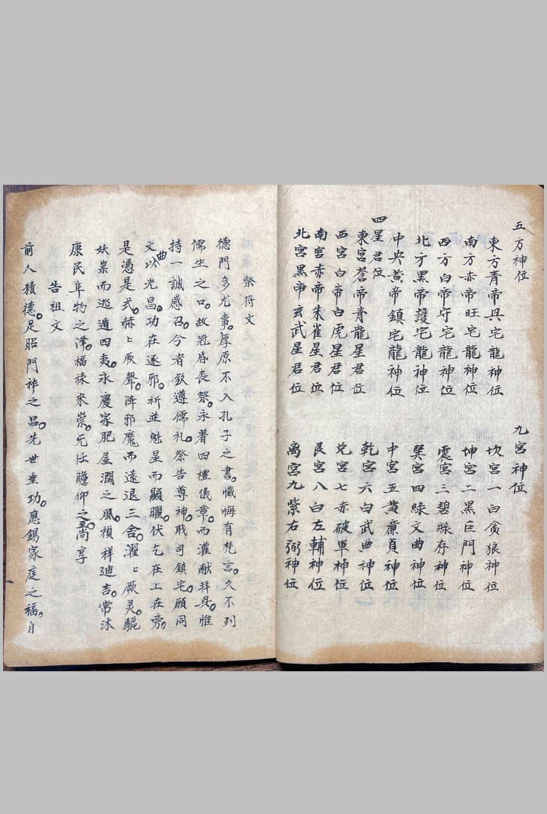 图片[9]-中华古籍网-专注古书收集风水布局灯阵图-中华古籍网-专注古书收集中华古籍网-专注古书收集