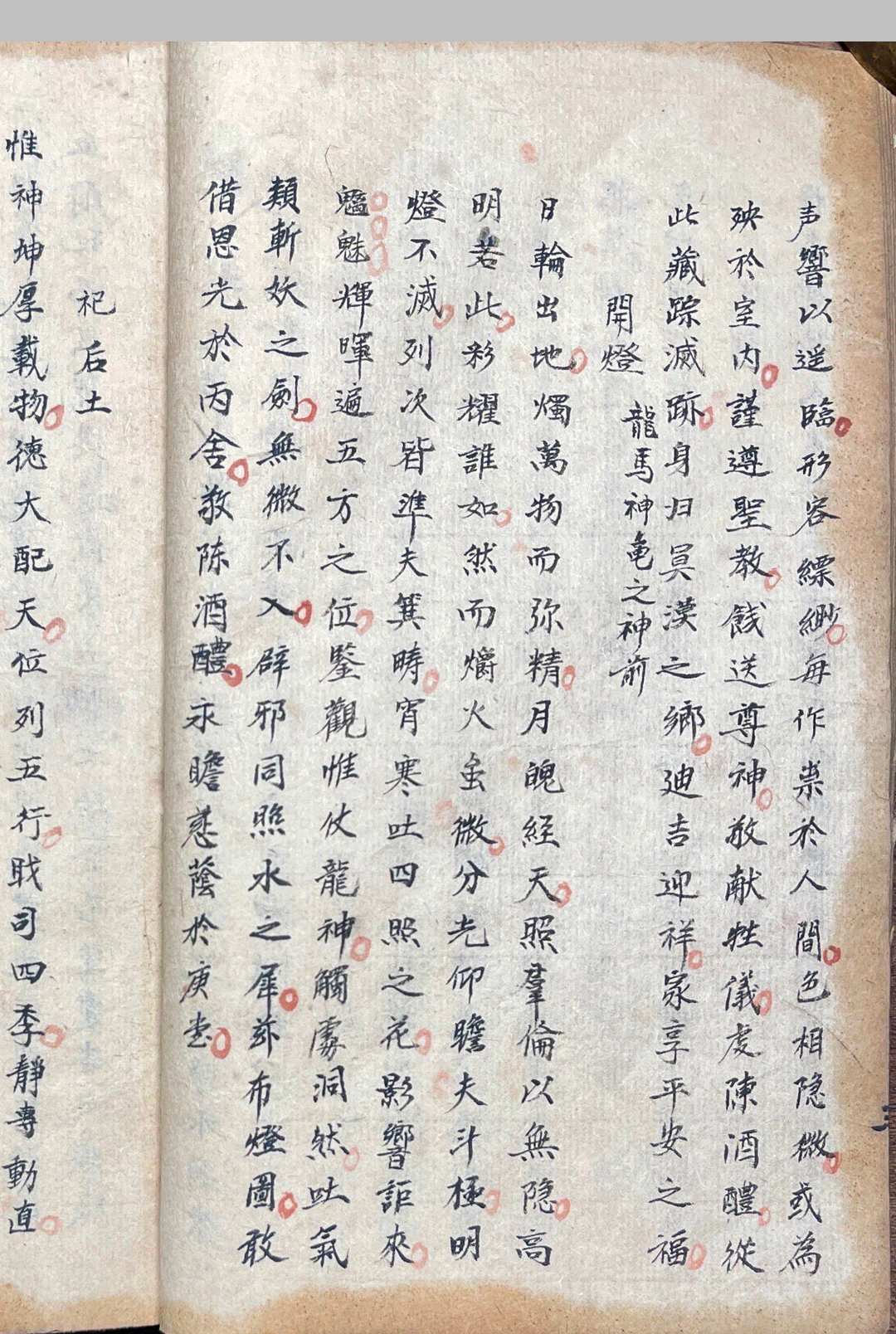 图片[6]-中华古籍网-专注古书收集风水布局灯阵图-中华古籍网-专注古书收集中华古籍网-专注古书收集