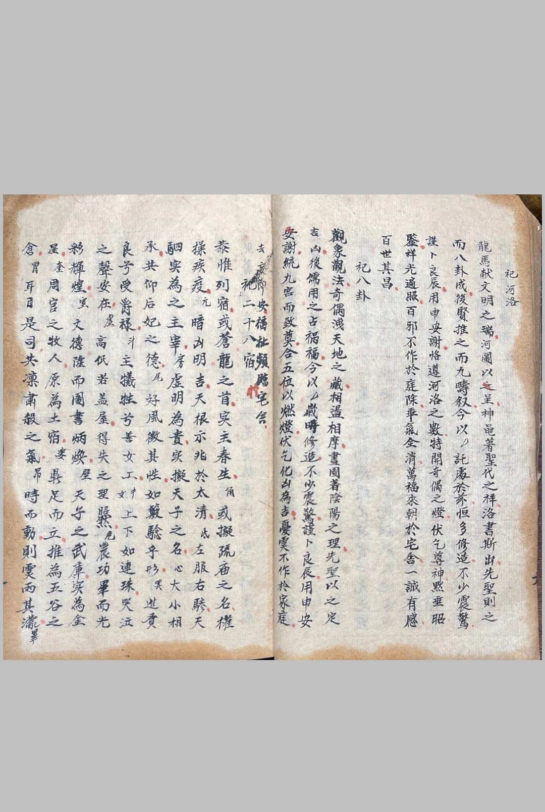 图片[11]-中华古籍网-专注古书收集风水布局灯阵图-中华古籍网-专注古书收集中华古籍网-专注古书收集
