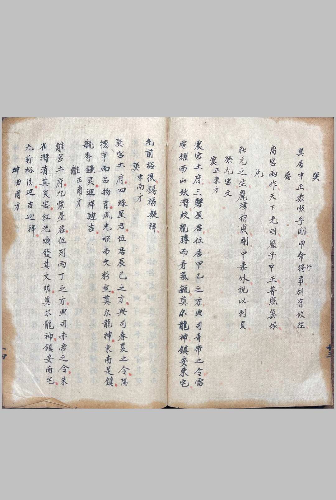 图片[5]-中华古籍网-专注古书收集风水布局灯阵图-中华古籍网-专注古书收集中华古籍网-专注古书收集