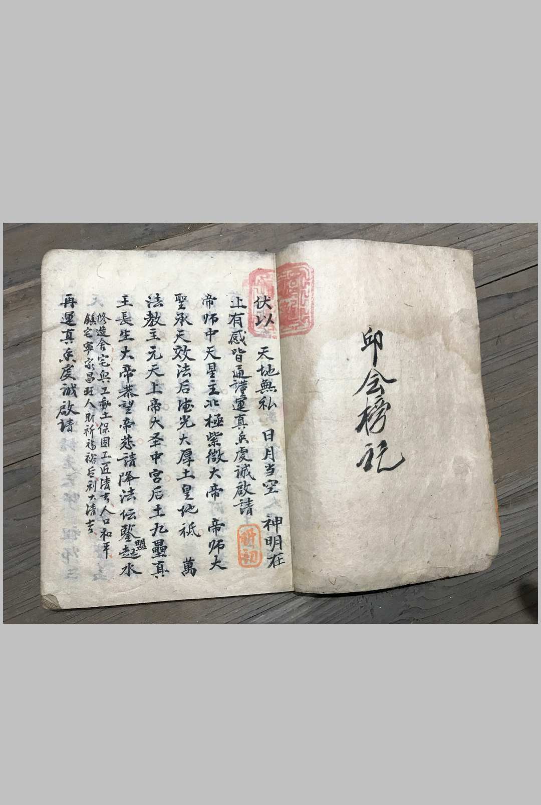 图片[2]-中华古籍网-专注古书收集催生秘法-中华古籍网-专注古书收集中华古籍网-专注古书收集