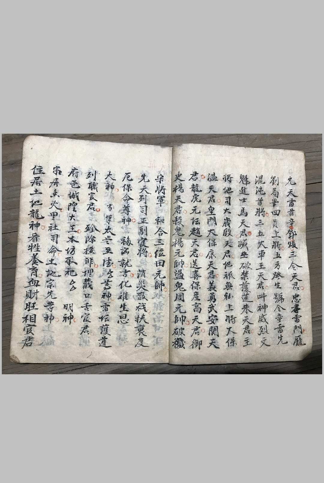 图片[8]-中华古籍网-专注古书收集催生秘法-中华古籍网-专注古书收集中华古籍网-专注古书收集