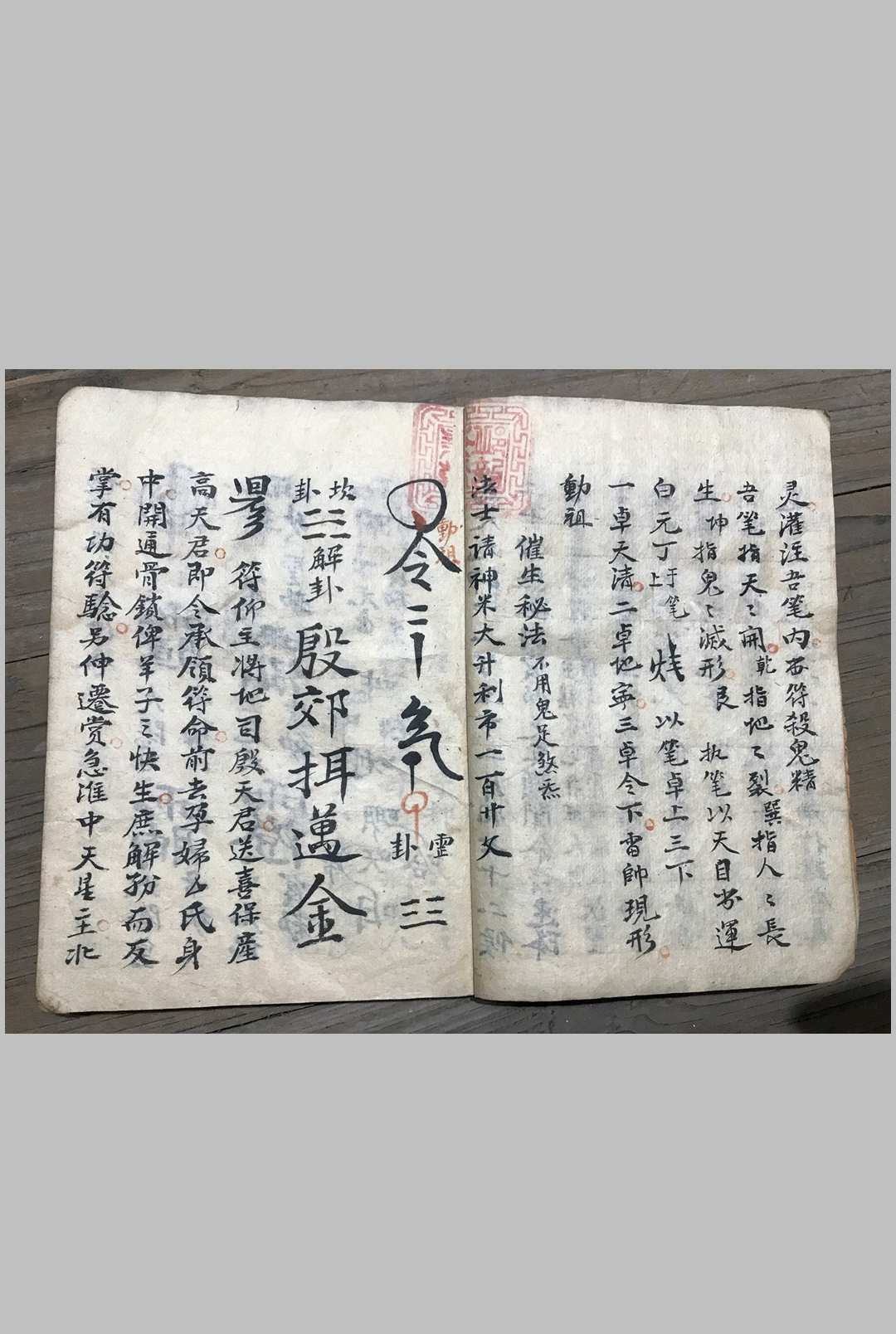 图片[7]-中华古籍网-专注古书收集催生秘法-中华古籍网-专注古书收集中华古籍网-专注古书收集