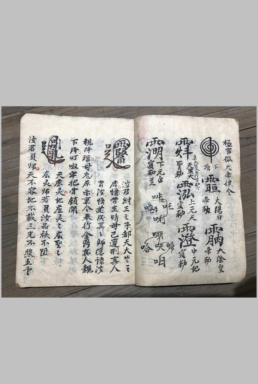 图片[4]-中华古籍网-专注古书收集催生秘法-中华古籍网-专注古书收集中华古籍网-专注古书收集