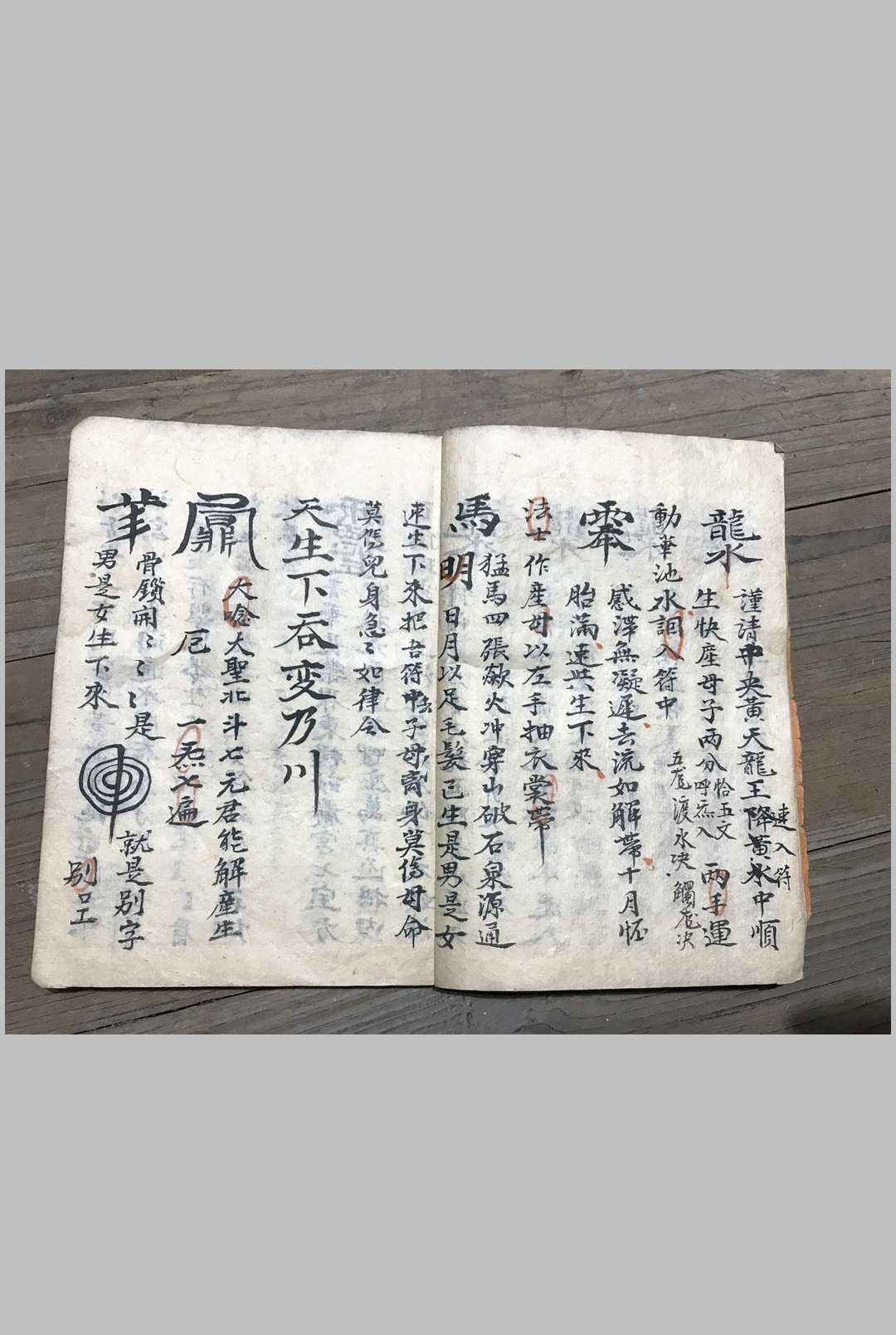 图片[6]-中华古籍网-专注古书收集催生秘法-中华古籍网-专注古书收集中华古籍网-专注古书收集