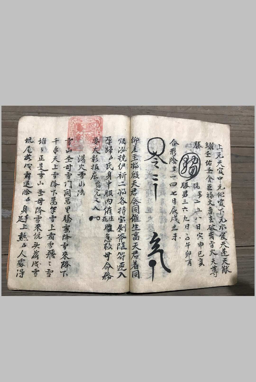 图片[5]-中华古籍网-专注古书收集催生秘法-中华古籍网-专注古书收集中华古籍网-专注古书收集